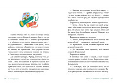 Счастливые коньки - Фото 3