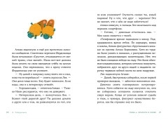 Счастливые коньки - Фото 4