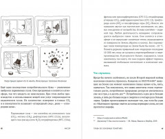 Бережное потребление на практике: Как полюбить себя, окружающих и планету - Фото 1