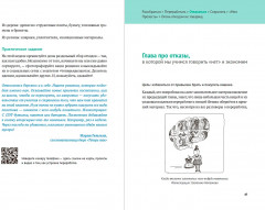 Бережное потребление на практике: Как полюбить себя, окружающих и планету - Фото 2