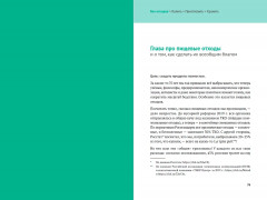 Бережное потребление на практике: Как полюбить себя, окружающих и планету - Фото 3