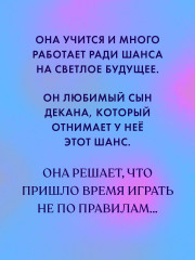 Сплетня - Фото 1