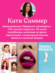 Сплетня - Фото 6