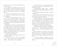 Сплетня - Фото 9