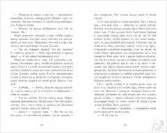 Сплетня - Фото 10