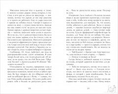 Сплетня - Фото 11