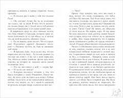 Сплетня - Фото 12