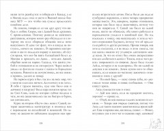 Сплетня - Фото 13