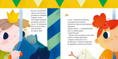 Принц Филипп и весёлая ярмарка: Как не бояться общественных туалетов - Фото 2