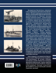 Броненосцы типа «Дантон». Последние броненосцы Франции - Фото 1