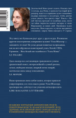 Глаза Моны - Фото 2