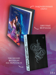 Царство Страха - Фото 1