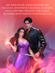 Царство Страха - Фото 4