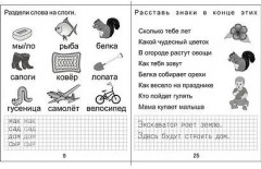 Изучаем грамоту. Рабочая тетрадь.Часть 2 - Фото 3