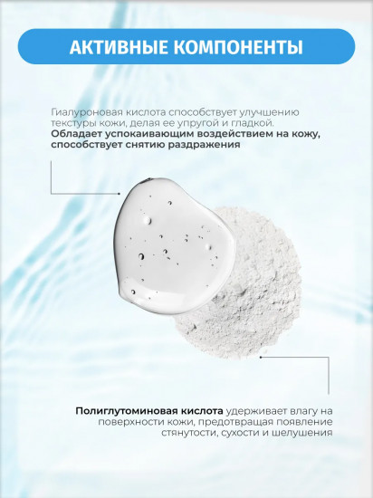 Крем для лица интенсивно увлажняющий