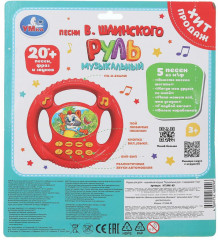 Руль музыкальный - Фото 3