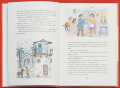 Люди и разбойники из Кардамона - Фото 1