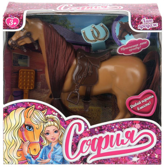 Набор аксессуаров «Лошадь для Софии»