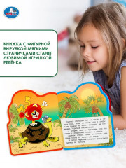 Книга EVA с фигурной вырубкой «Львёнок и Черепаха» - Фото 6
