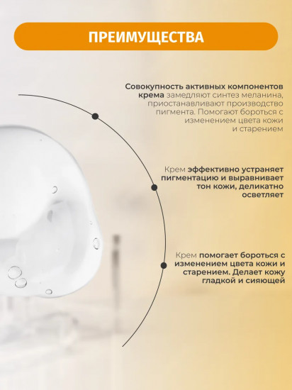 Крем для лица успокаивающий против пигментации «Soothing cream with SPF 50»