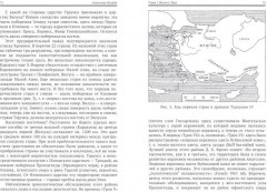 Гомеровские штудии. В 2-х томах - Фото 1