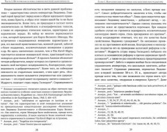 Конструирование истории. Кто мы? - Фото 1