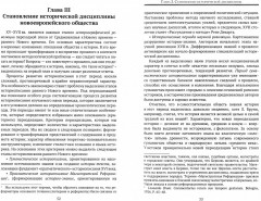 Состояние переходности и смыслы истории - Фото 1