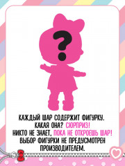 Кукла в шаре с аксессуарами «Hello Kitty & Friends» - Фото 3