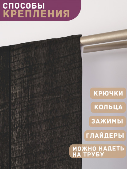 Комплект штор «Лампы лофт»