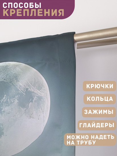 Комплект штор «Лунный лес»
