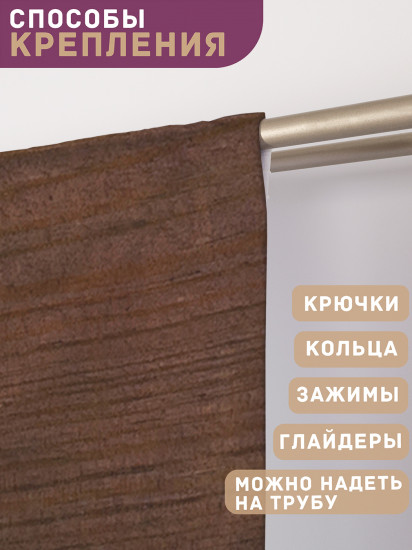 Комплект штор «Пара лосей»