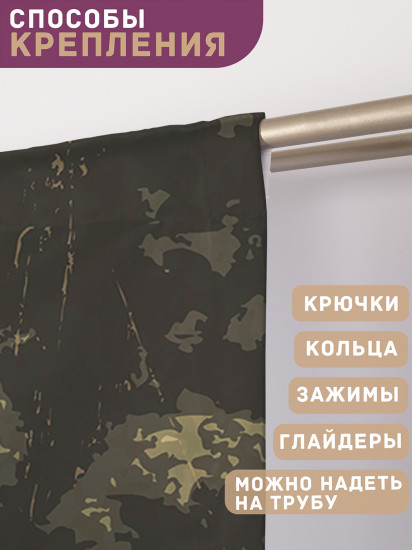 Комплект штор «Рок звезда»