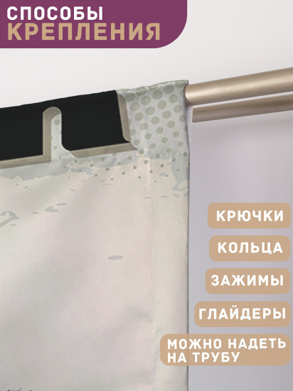 Комплект штор «Рок-гитара»