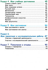 Портфолио первоклассника - Фото 1