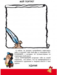 Портфолио первоклассника - Фото 3