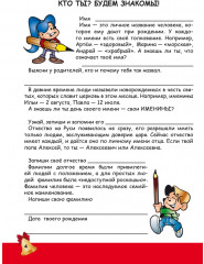 Портфолио первоклассника - Фото 4