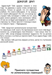 Портфолио первоклассника - Фото 7