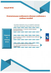 Английский язык. 8 класс. Spotlight. Workbook. Рабочая тетрадь - Фото 1