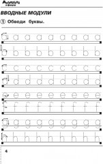 Английский язык. 2 класс. Сборник упражнений - Фото 2