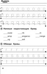 Английский язык. 2 класс. Сборник упражнений - Фото 4