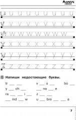 Английский язык. 2 класс. Сборник упражнений - Фото 5