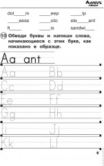 Английский язык. 2 класс. Сборник упражнений - Фото 7