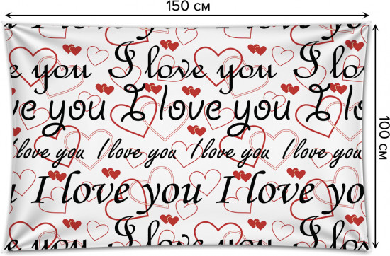 Фотопанно на стену «Я тебя люблю»