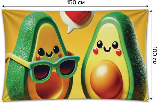 Фотопанно на стену «Авокадо влюблен»