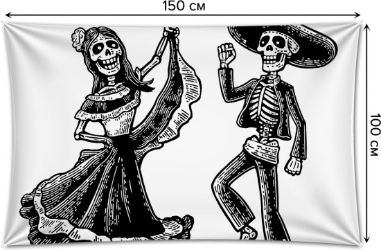 Фотопанно на стену «Мексиканские танцы скелетов»