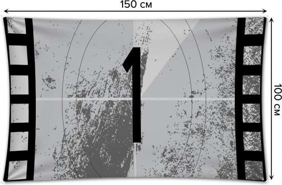 Фотопанно на стену «Начало отчета»
