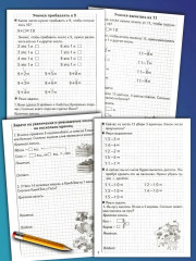 Решаем задачи. Счёт в пределах 20. Рабочая тетрадь - Фото 5