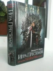 Игра престолов - Фото 1