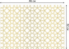 Комплект плейсматов «Золотая клетка» - Фото 2