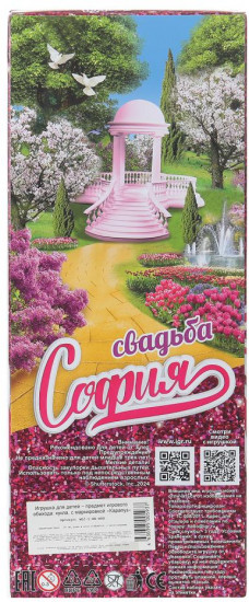 Кукла «София»